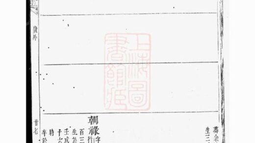 06335 浦陽千乘龍池倪氏重修宗譜 Version 3 Part 5 1207221607 1.jpg