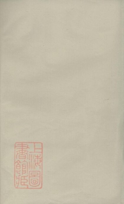 06340 浦陽和溪石氏宗譜 Version 1 Part 1 1207221609 1.jpg