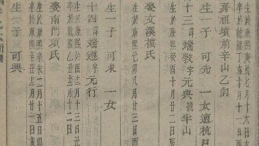06342 浦陽和溪石氏宗譜 Version 1 Part 3 1207221611 1.jpg
