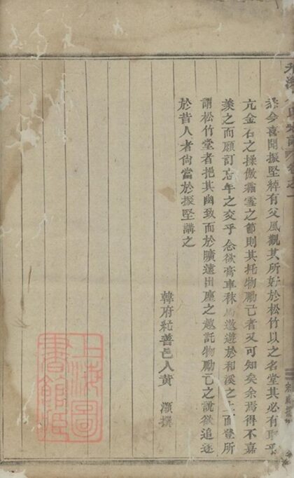 06345 浦陽和溪石氏宗譜 Version 1 Part 6 1207221614 1.jpg