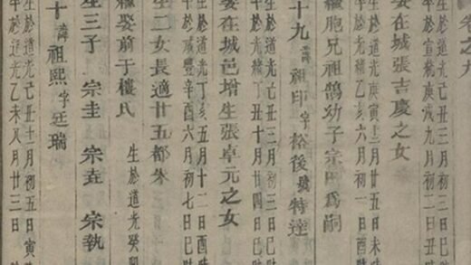 06350 浦陽和溪石氏宗譜 Version 2 Part 5 1207221619 1.jpg