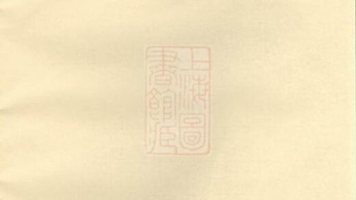 06353 浦陽嚴氏宗譜 1207221622 1.jpg