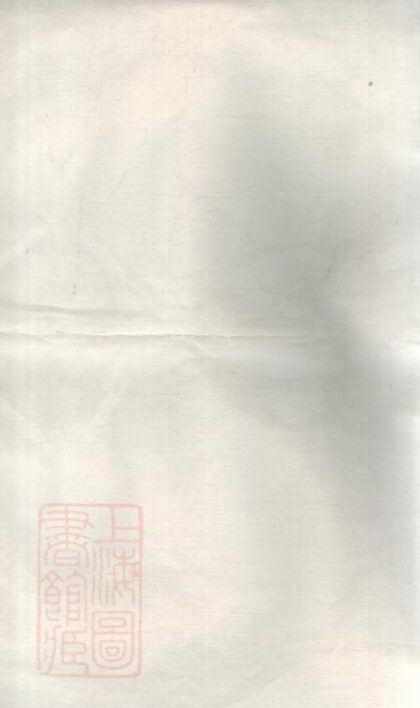 06354 浦陽墅屏吳氏宗譜 Version 1 1207221623 1.jpg