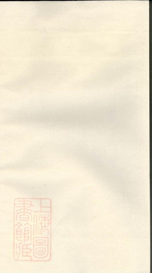 _浦陽墅屏吳氏宗譜 version __