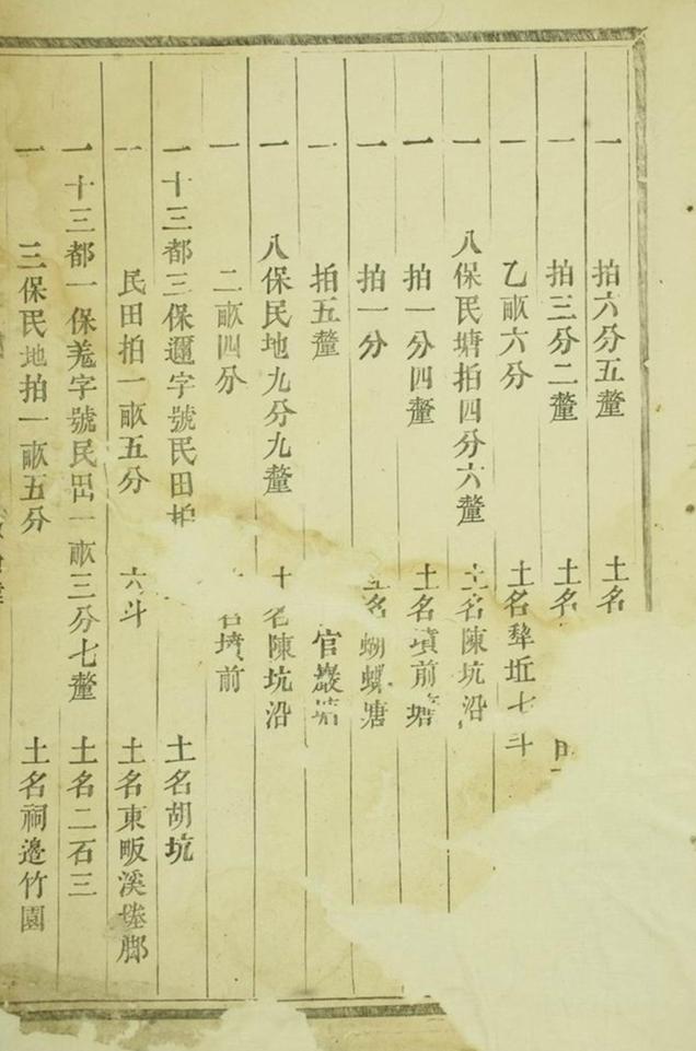 _浦陽官岩于氏宗譜 version __