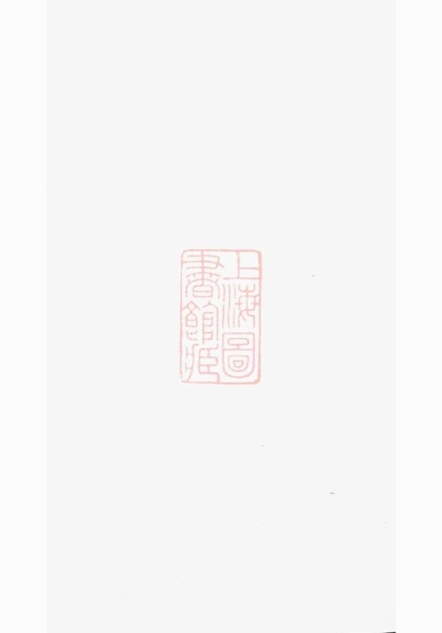 _浦陽官砶蔣氏宗譜 version __