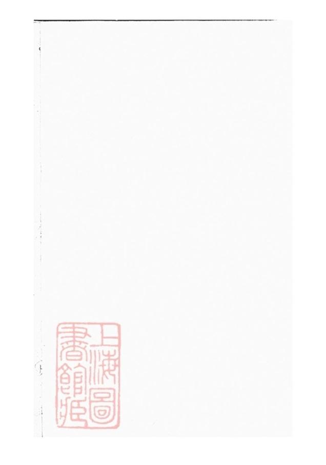 _浦陽官砶蔣氏宗譜 version __