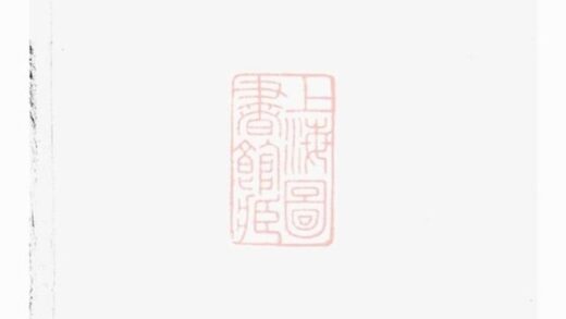 06373 浦陽官砶蔣氏宗譜 Version 3 1207221637 1.jpg