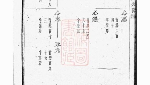 06378 浦陽嵩溪徐氏宗譜 Version 3 Part 2 1207221642 1.jpg