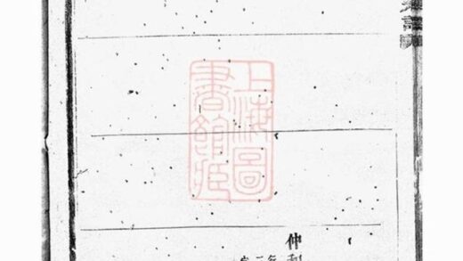 06381 浦陽嵩溪徐氏宗譜 Version 4 Part 2 1207221644 1.jpg