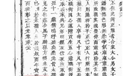 06384 浦陽嵩溪徐氏宗譜 Version 5 Part 2 1207221647 1.jpg