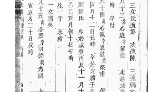 06387 浦陽嵩溪徐氏宗譜 Version 5 Part 5 1207221649 1.jpg