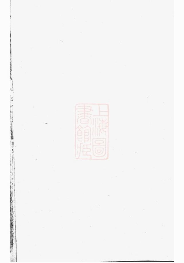 _浦陽市南戴氏宗譜 part __