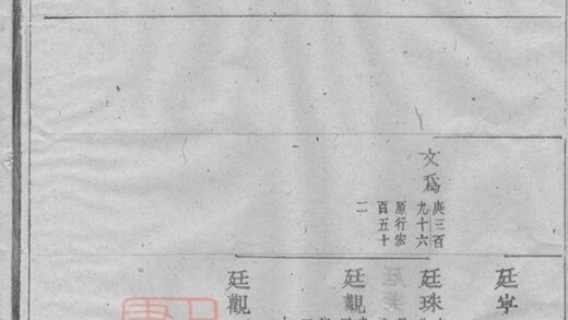 06392 浦陽平安張氏宗譜 Version 1 Part 2 1207221653 1.jpg