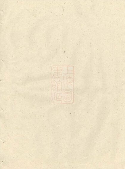 06408 浦陽平安張氏宗譜 Version 4 Part 1 1207221711 1.jpg
