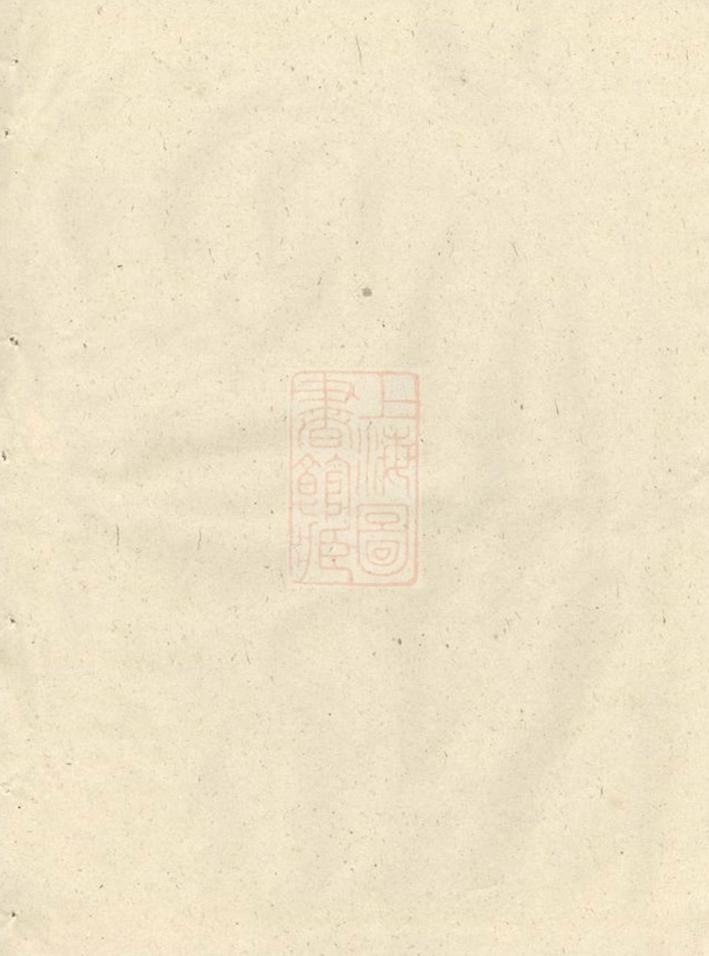_浦陽平安張氏宗譜 version part __