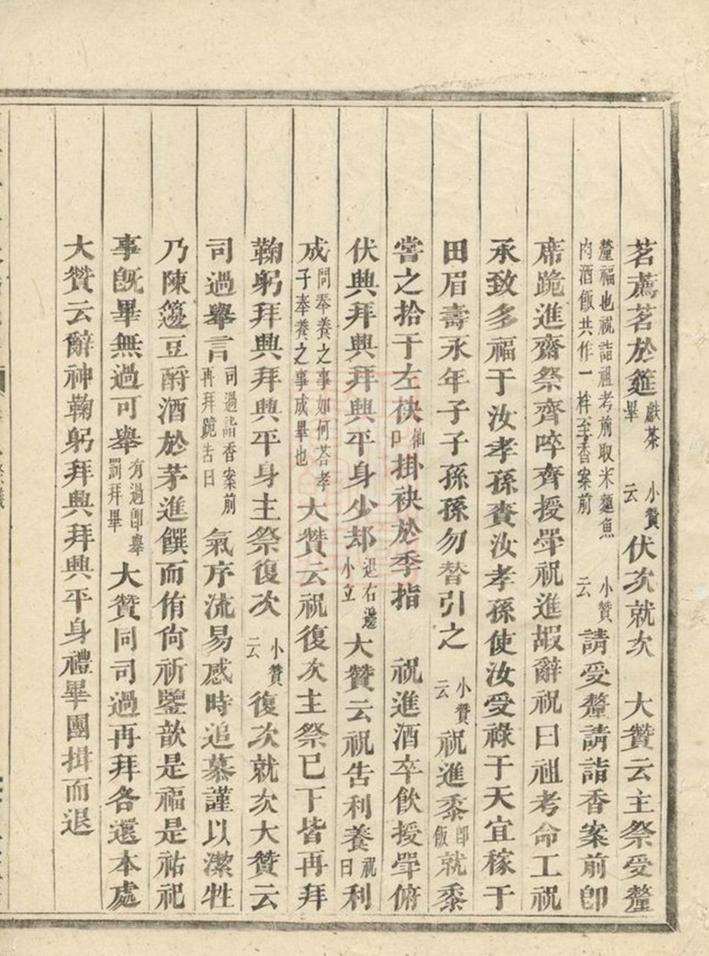 _浦陽平安張氏宗譜 version part __