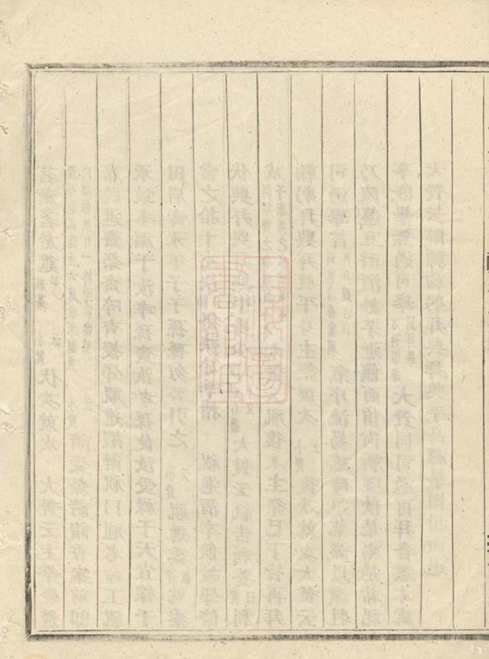 _浦陽平安張氏宗譜 version part __