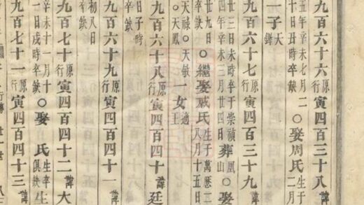 06410 浦陽平安張氏宗譜 Version 4 Part 3 1207221714 1.jpg