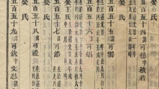 06412 浦陽平安張氏宗譜 Version 5 Part 2 1207221717 1.jpg
