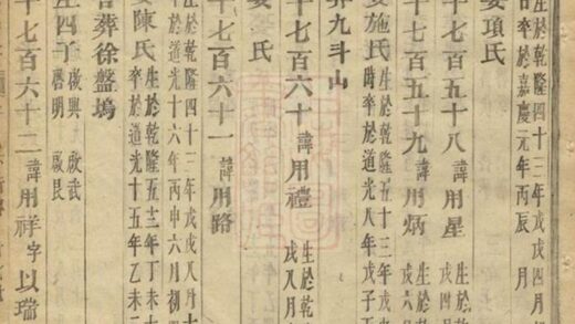 06413 浦陽平安張氏宗譜 Version 5 Part 3 1207221718 1.jpg