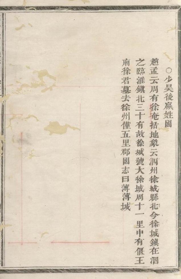 _浦陽徐氏宗譜__