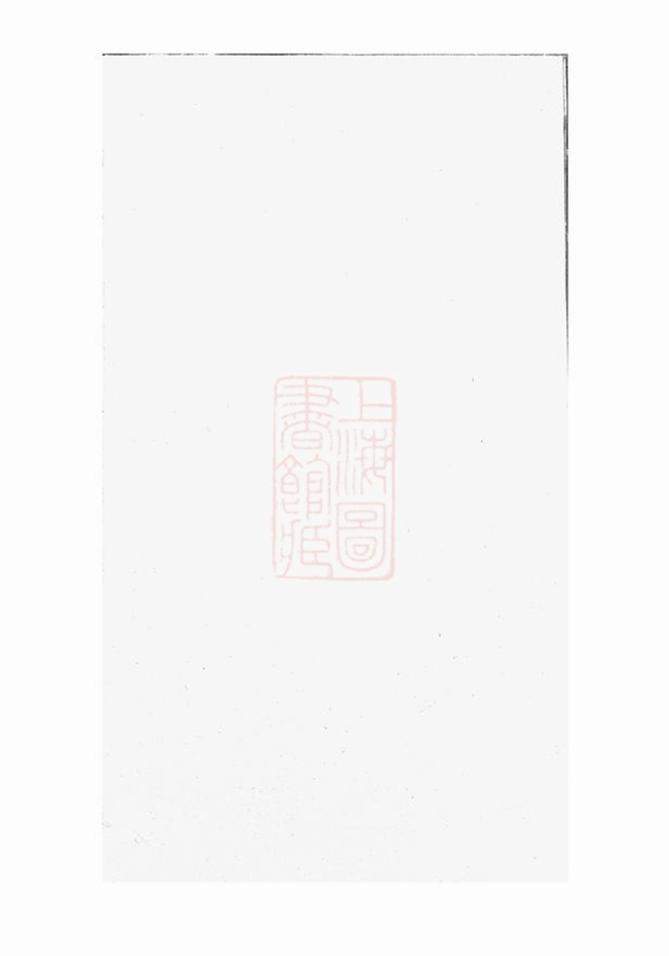 _浦陽戴氏宗譜 version __