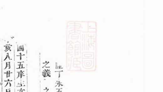 06421 浦陽戴氏宗譜 Version 2 1207221725 1.jpg