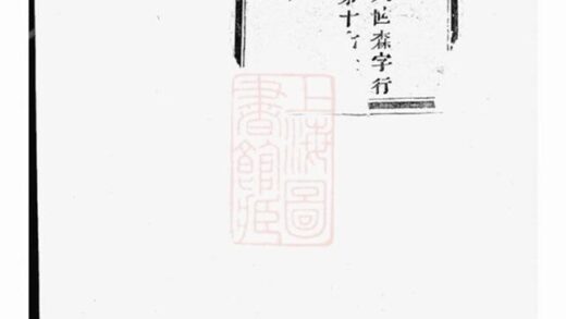 06424 浦陽戴氏宗譜 Version 5 1207221727 1.jpg