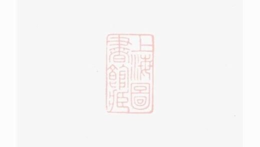 06425 浦陽戴氏宗譜 Version 6 1207221727 1.jpg