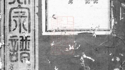 06428 浦陽戴氏宗譜 Version 9 1207221729 1.jpg