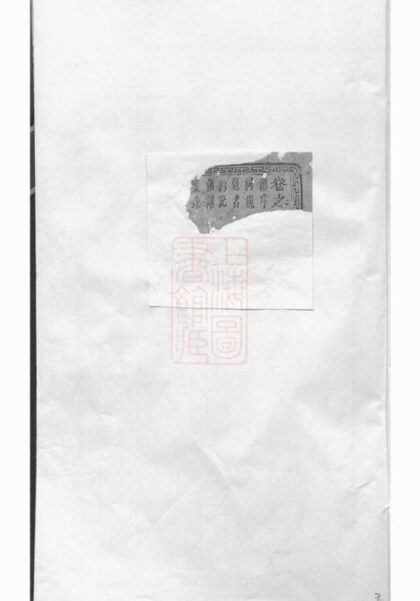 06429 浦陽文溪樓氏宗譜 Version 1 1207221730 1.jpg
