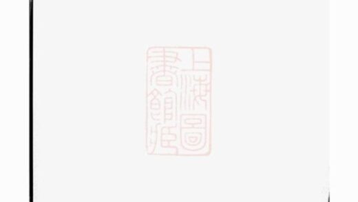 06430 浦陽文溪樓氏宗譜 Version 2 1207221731 1.jpg
