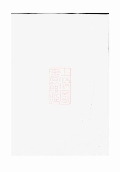 06431 浦陽文溪樓氏宗譜 Version 3 1207221732 1.jpg