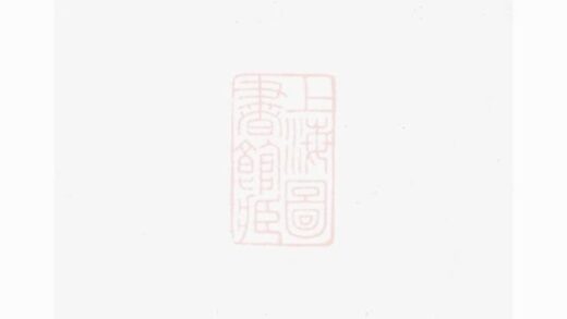 06432 浦陽文溪樓氏宗譜 Version 4 1207221733 1.jpg