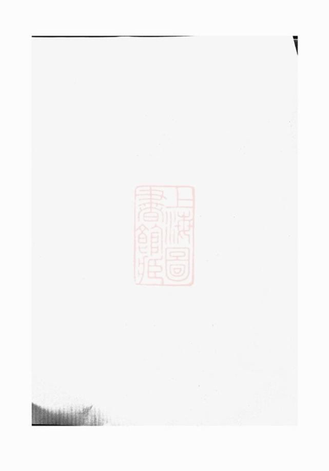 _浦陽文溪樓氏宗譜 version __