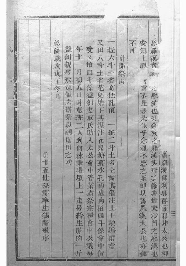 _浦陽朱氏宗譜 version part __