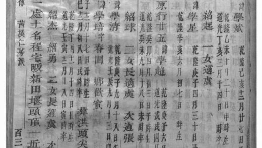 06440 浦陽朱氏宗譜 Version 3 Part 2 1207221739 1.jpg