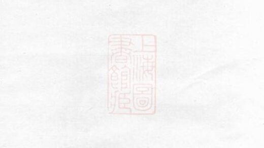 06444 浦陽李氏宗譜 Version 1 1207221741 1.jpg