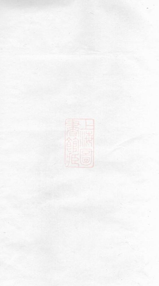 _浦陽李氏宗譜 version __