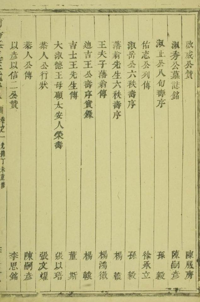 _浦陽李溪王氏宗譜 version __