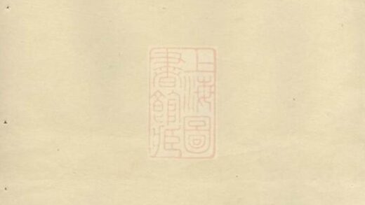 06464 浦陽柳溪傅氏宗譜 Version 2 Part 1 1207221758 1.jpg