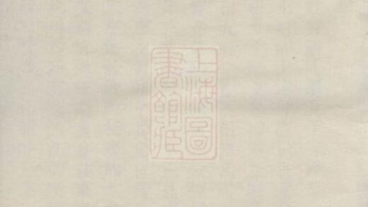 06468 浦陽柳溪張氏宗譜 Version 1 1207221802 1.jpg