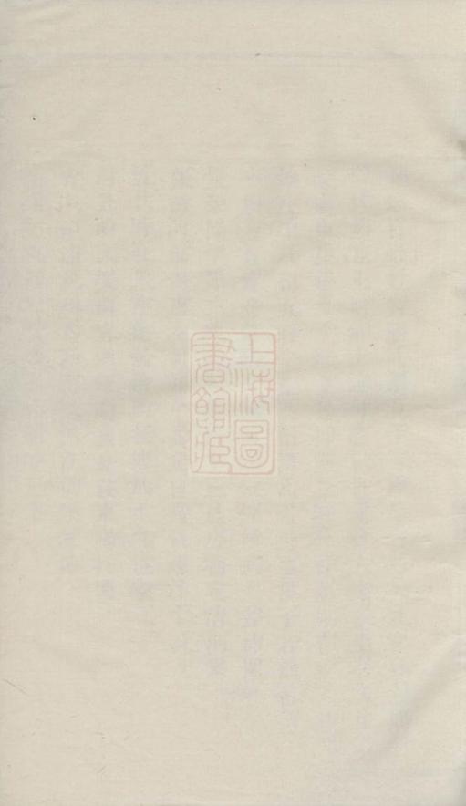 _浦陽柳溪張氏宗譜 version __