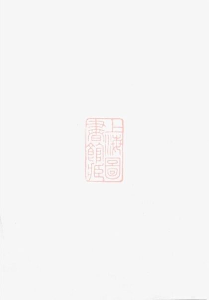 06470 浦陽桃溪楊氏宗譜 Version 1 1207221804 1.jpg