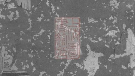 06471 浦陽桃溪楊氏宗譜 Version 2 1207221804 1.jpg