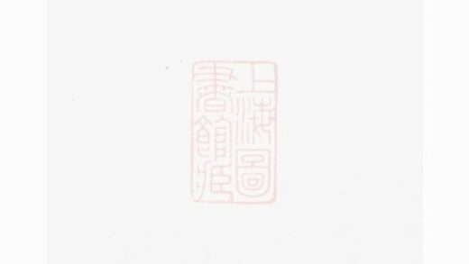 06474 浦陽泮南樓氏宗譜 Version 1 1207221806 1.jpg