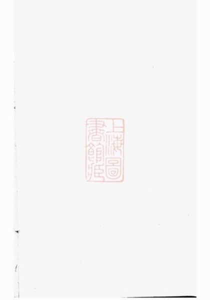 06475 浦陽泮南樓氏宗譜 Version 2 1207221807 1.jpg