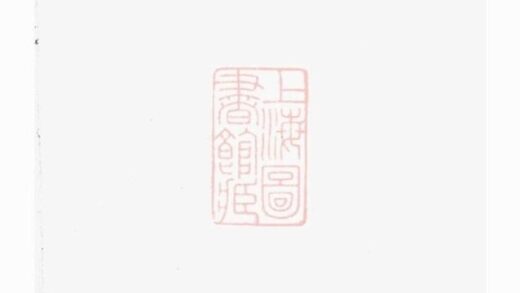 06475 浦陽泮南樓氏宗譜 Version 2 1207221807 1.jpg