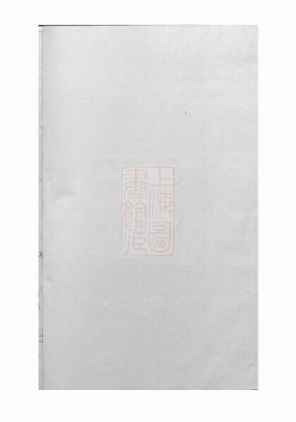 06476 浦陽泮南樓氏宗譜 Version 3 1207221807 1.jpg